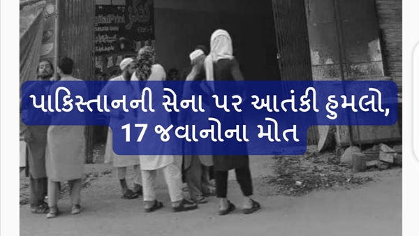 Terrorist attack on Pakistan army