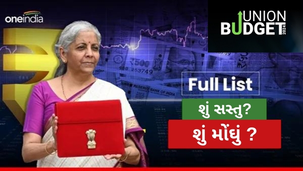 Union Budget 2024 Union Budget 2024