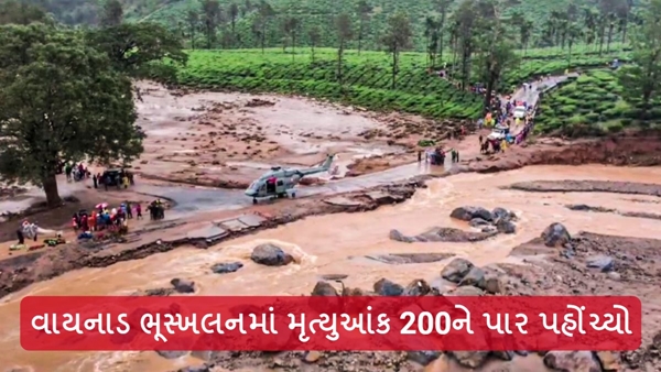 Wayanad landslide Wayanad landslide