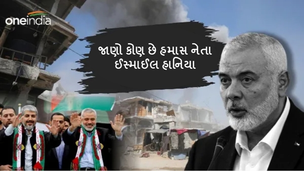 Who is Ismail Haniyeh