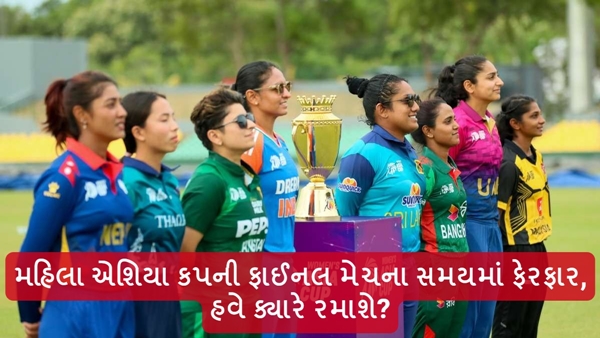 Women s Asia Cup Final