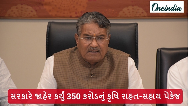 agriculture news in Gujarati agriculture news in Gujarati