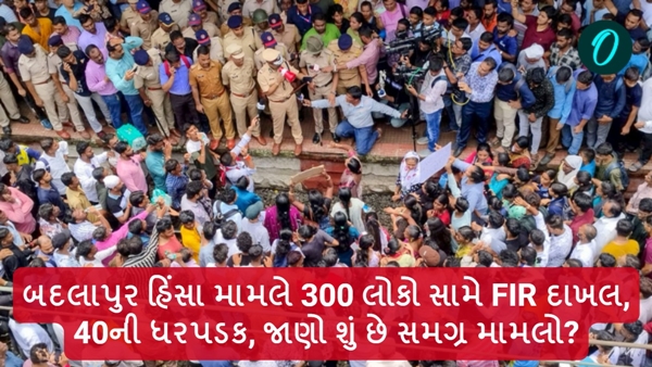 Badlapur Violence in Gujarati