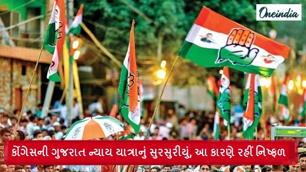 Gujarat Nyay Yatra