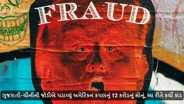 Crime News in Gujarati