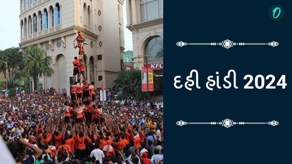 Dahi Handi 2024