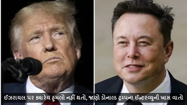 Donald Trump Interview