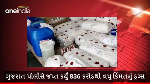 Drugs in Gujarat