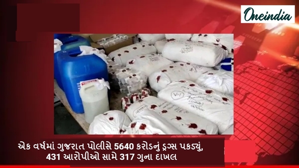 Drugs in Gujarat