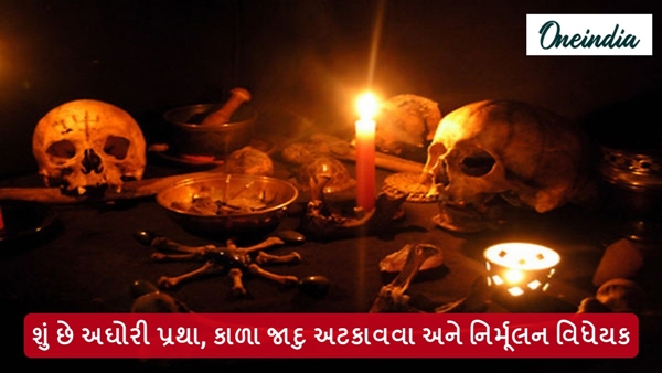what is Aghori Practice Black Magic Prevention and Abolition Bill