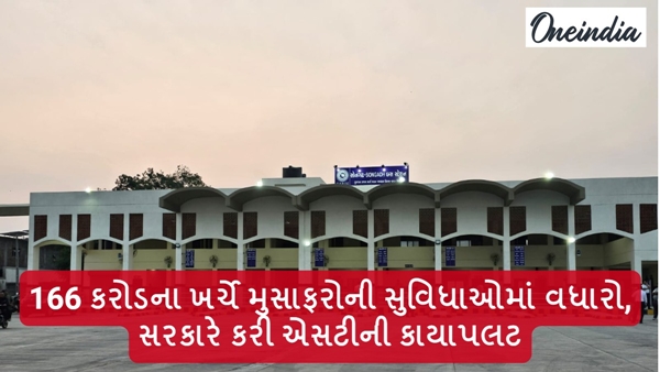 Gujarat Government Gujarat Government