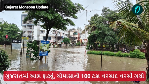 Gujarat Monsoon Update