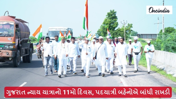 Gujarat Nyaya Yatra Gujarat Nyaya Yatra