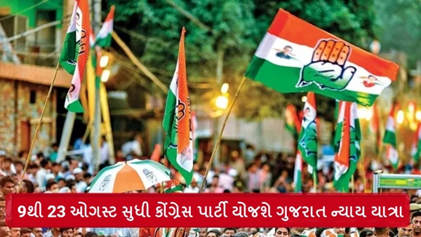 Gujarat Nyay Yatra