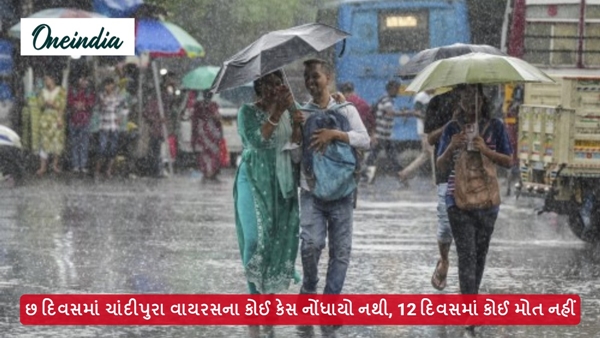 Gujarat Rain Update