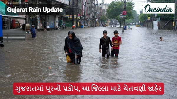 Gujarat Rain Update