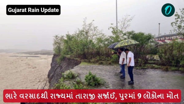Gujarat Rain Update