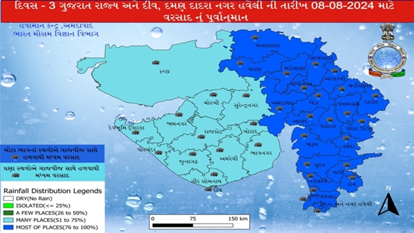 Gujarat Rain Update
