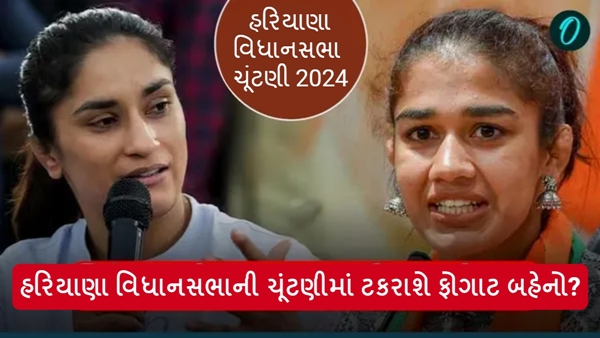 Haryana Assembly Election 2024