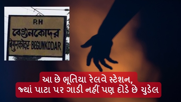 Haunted Railways Station