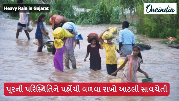 Heavy Rain in Gujarat