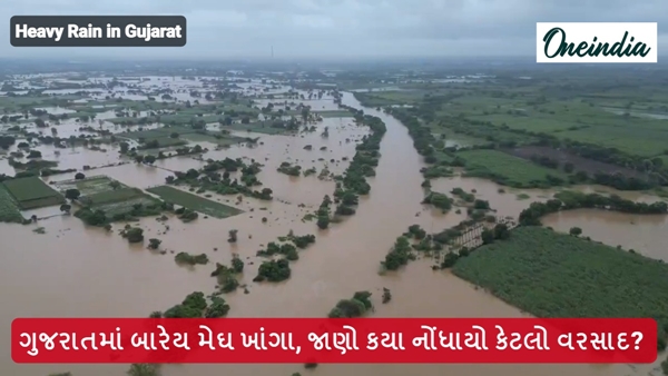 Heavy rain in Gujarat Heavy rain in Gujarat