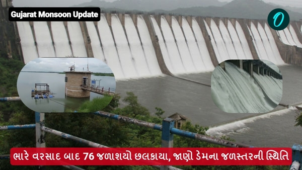 heavy rains in Gujarat