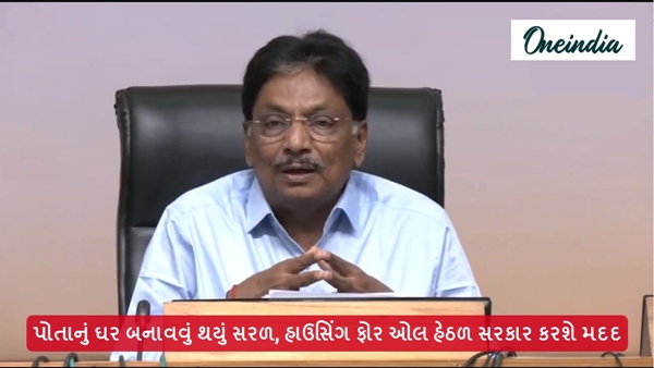 Housing for All in Gujarat