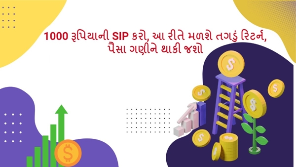 Investment Tips in Gujarati Investment Tips in Gujarati