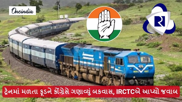 IRCTC