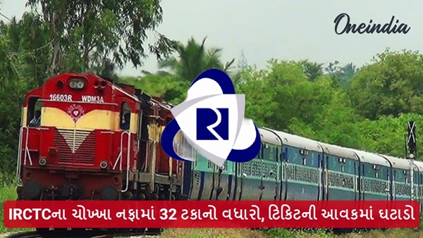 IRCTC Q1 Results