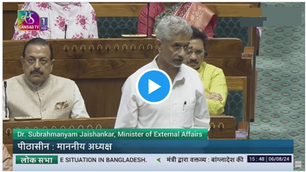Jaishankar on Bangladesh Crisis