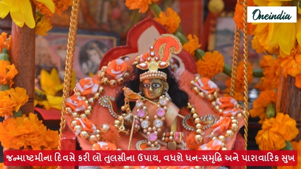 Janmashtami 2024 Janmashtami 2024