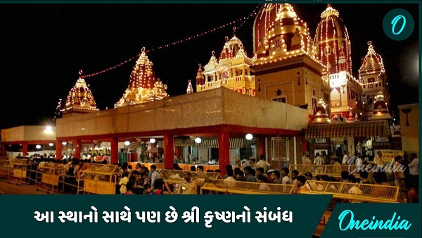 Krishna Janmashtami Krishna Janmashtami