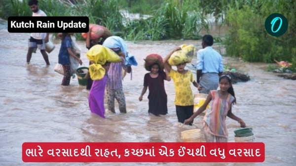 Kutch Rain Update