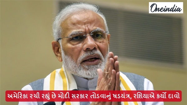 Modi government