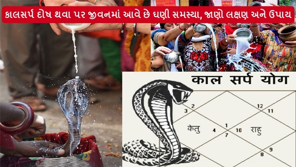 nag panchami 2024