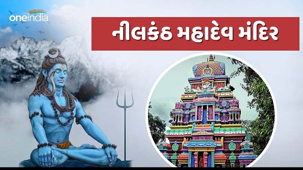 Neelkanth Temple Neelkanth Temple