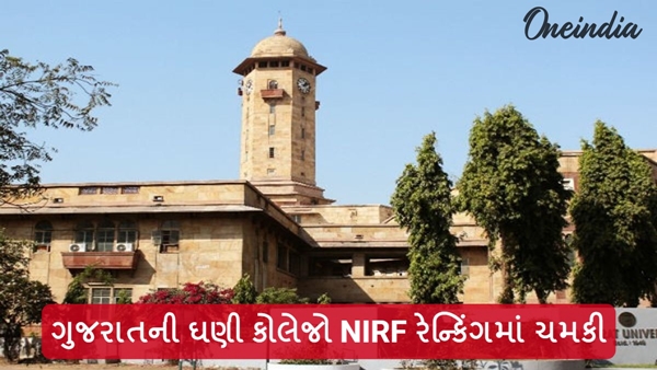 NIRF ranking