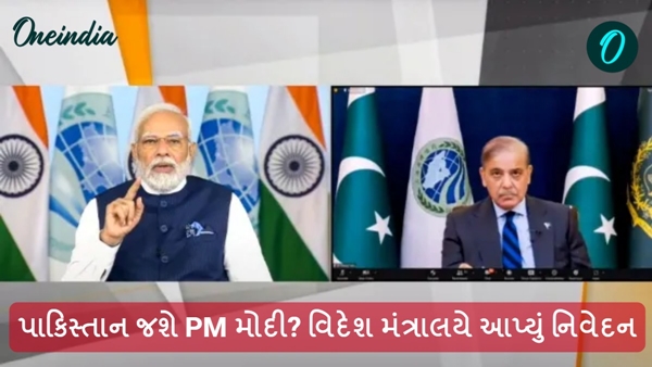 PM Modi Pakistan Visit in Gujarati