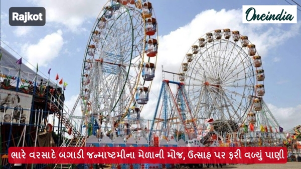 rajkot