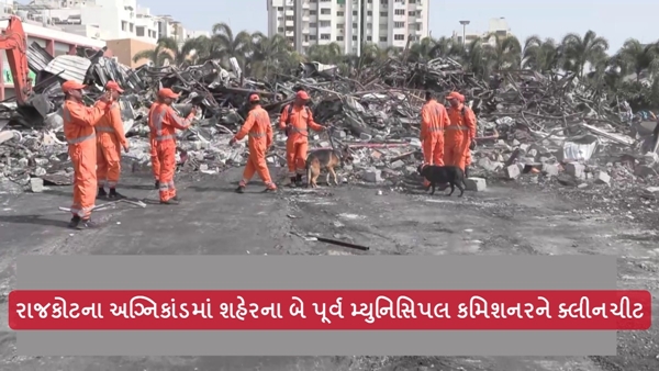 Rajkot fire incident