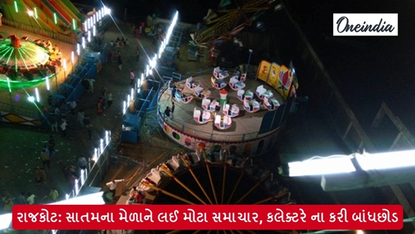 Rajkot Heritage Fair