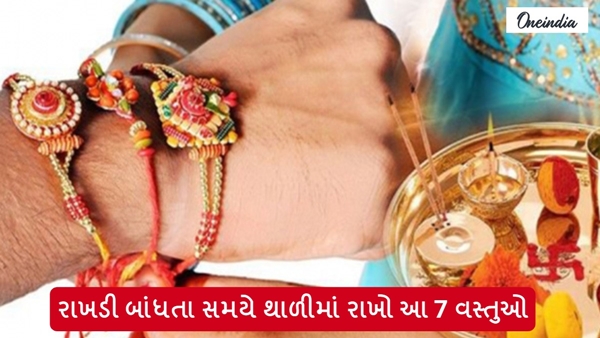 Raksha Bandhan 2024
