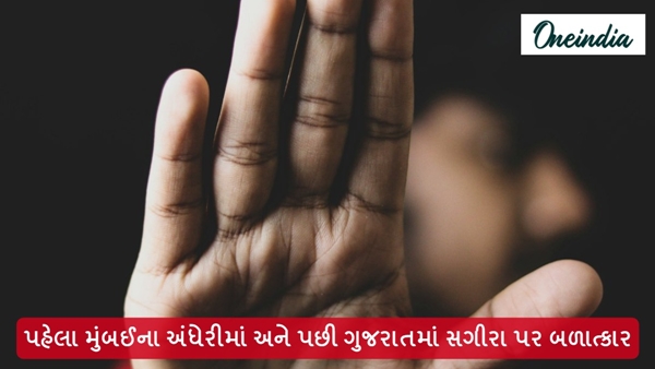 Rape in Gujarat Rape in Gujarat