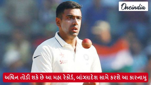 R Ashwin Record