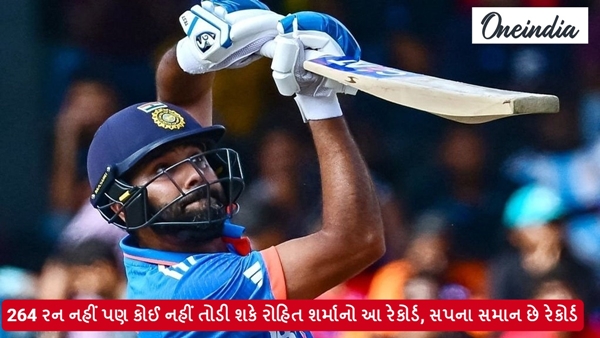 Rohit Sharma record