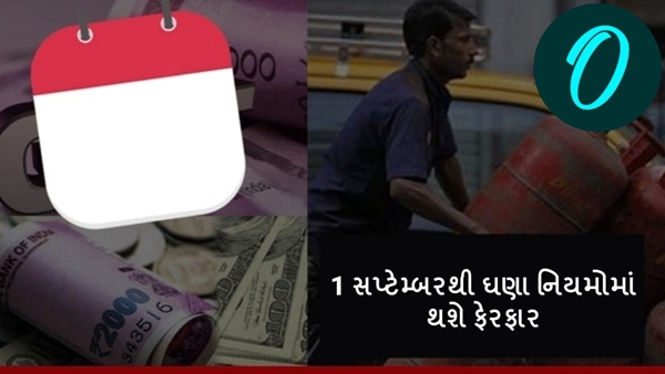 Rules Change From September