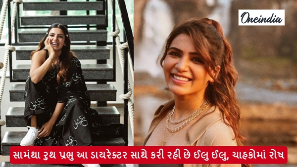 Samantha Ruth Prabhu Affair