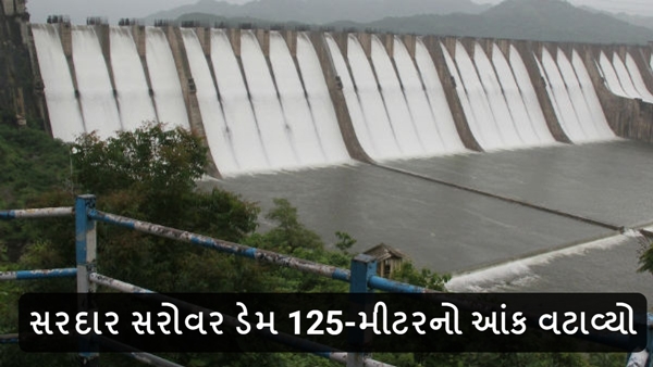 Sardar Sarovar Dam